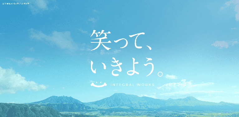 事業所