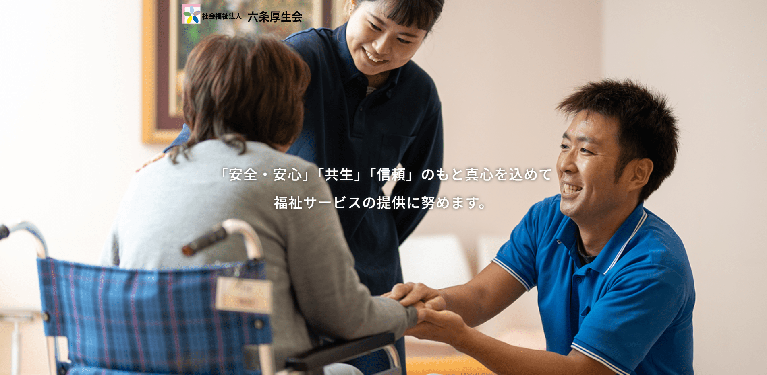 事業所