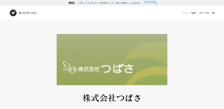 事業所