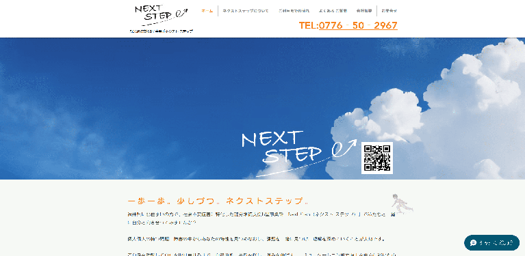 事業所