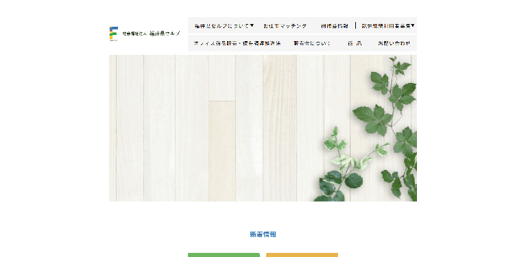 事業所