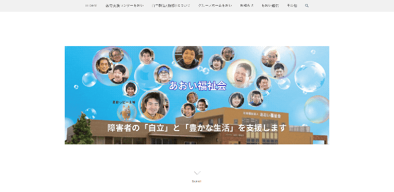 事業所