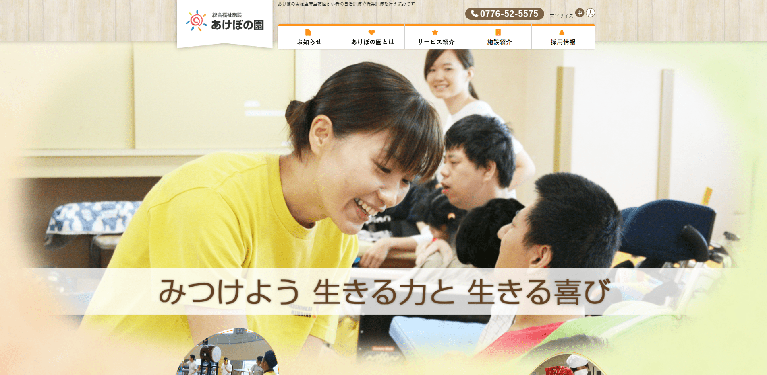 事業所