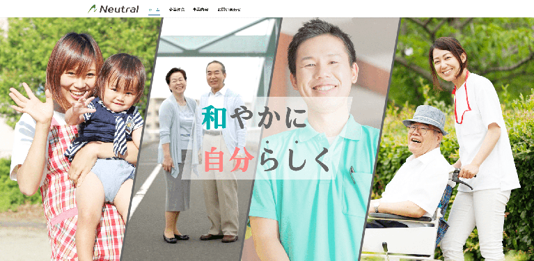 事業所