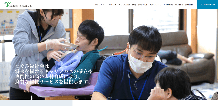 事業所