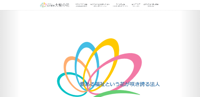 事業所