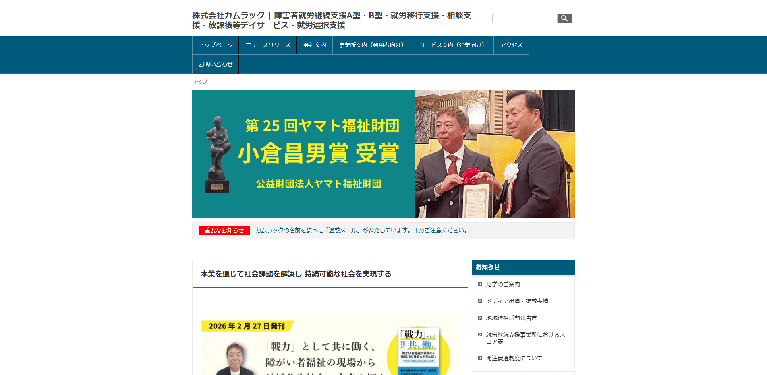 事業所