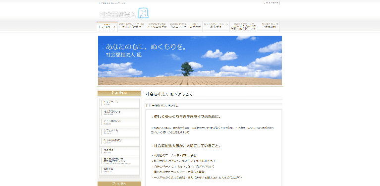 事業所