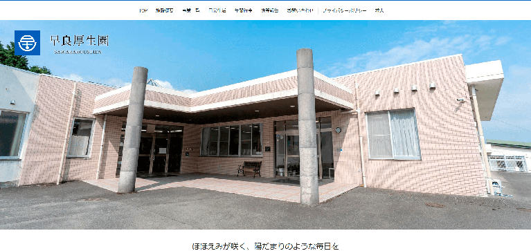 事業所