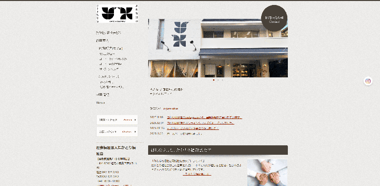事業所