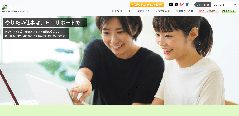 事業所