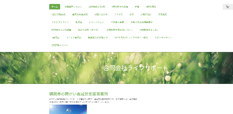 事業所