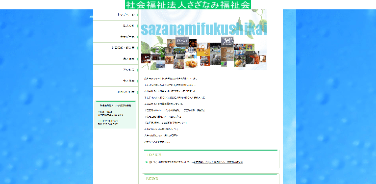 事業所