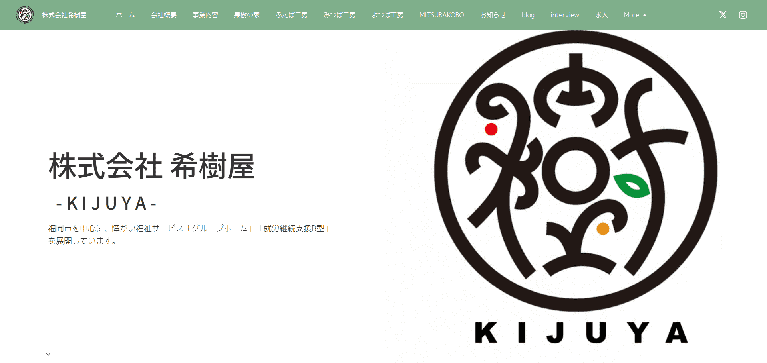 事業所