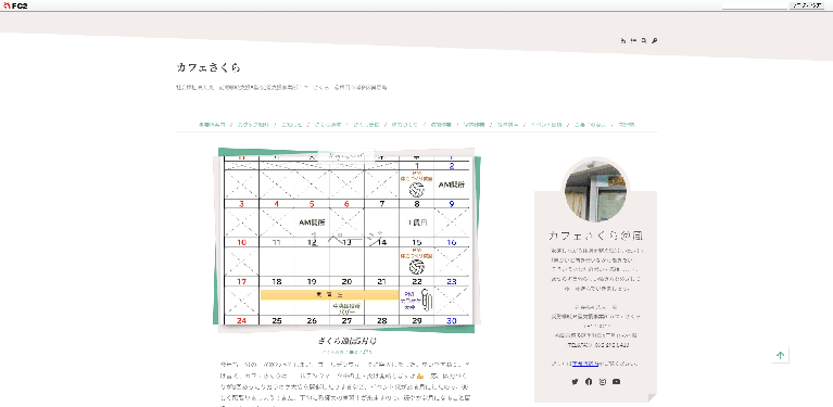 事業所