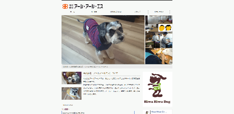 事業所