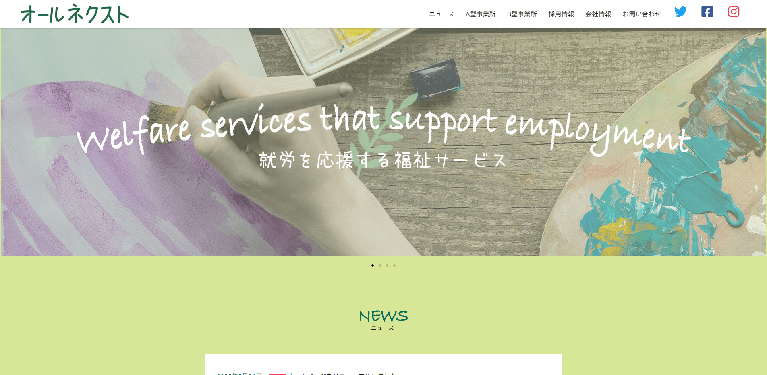 事業所