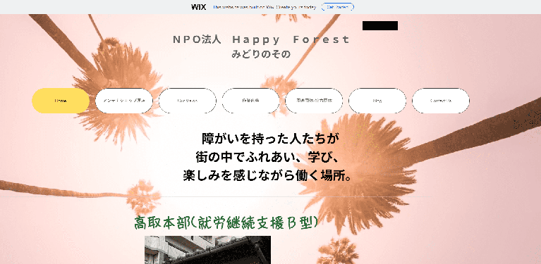 事業所