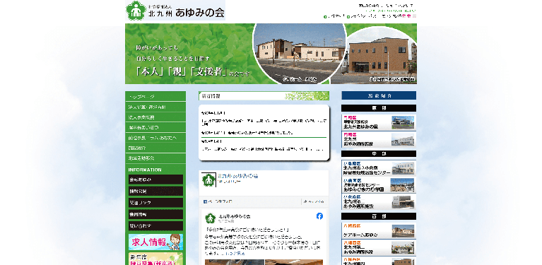事業所