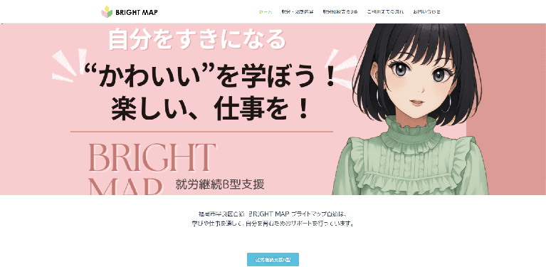 事業所