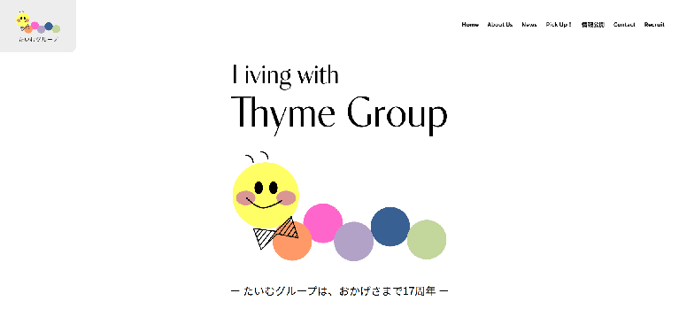事業所