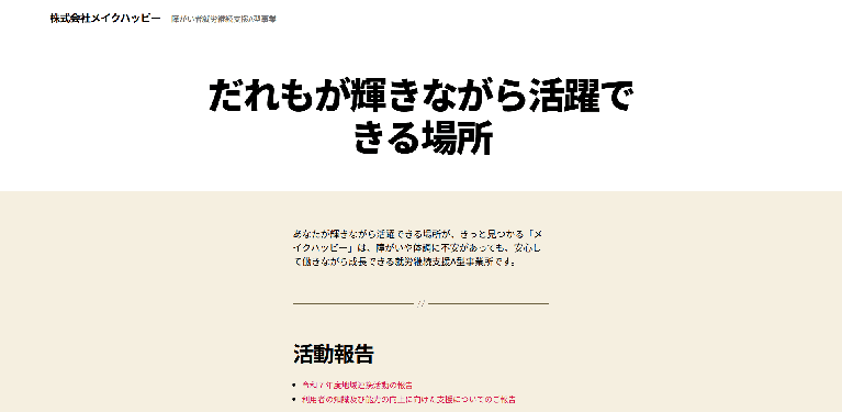 事業所
