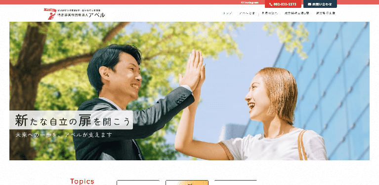 事業所