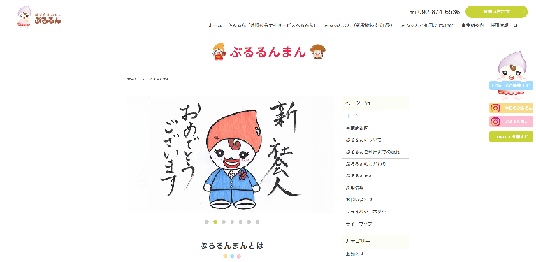 事業所