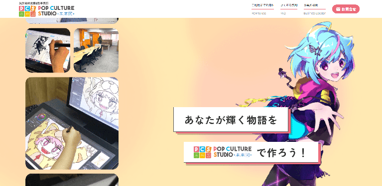 事業所