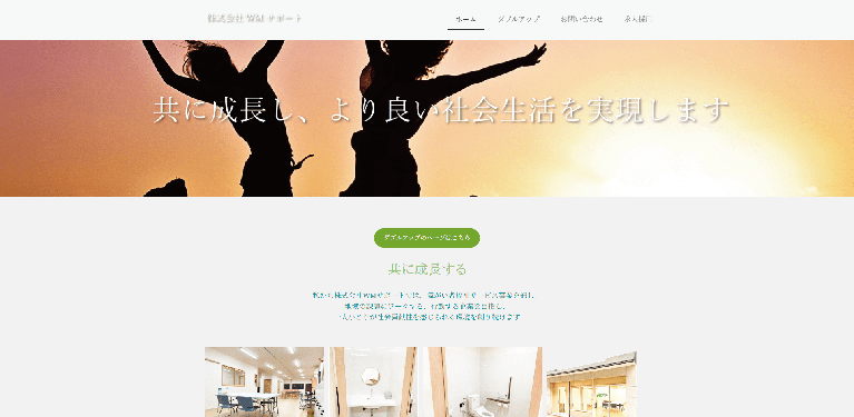 事業所