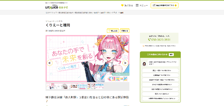 事業所