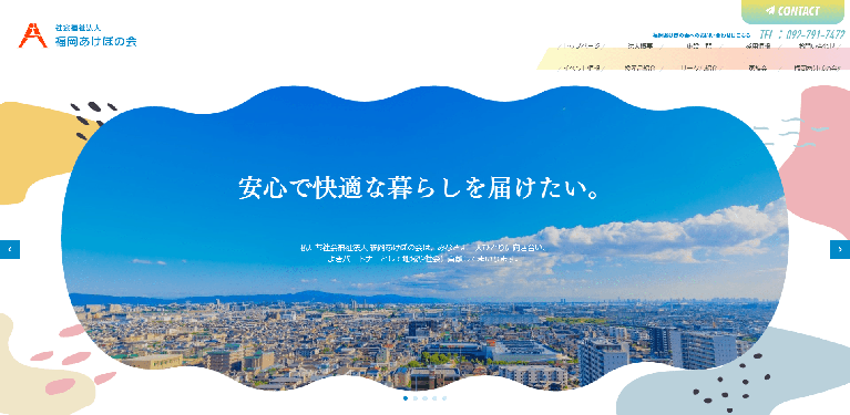 事業所