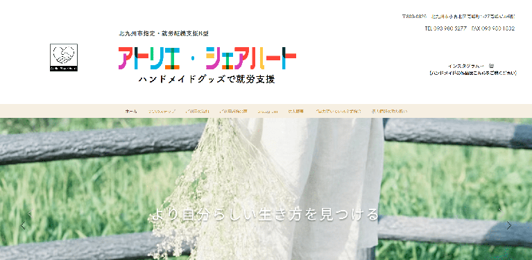事業所