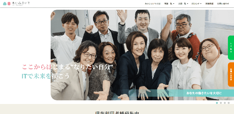 事業所