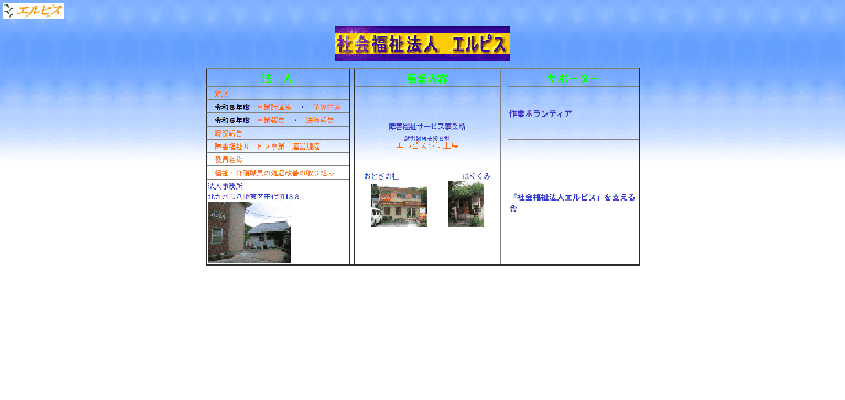 事業所