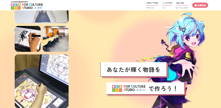 事業所