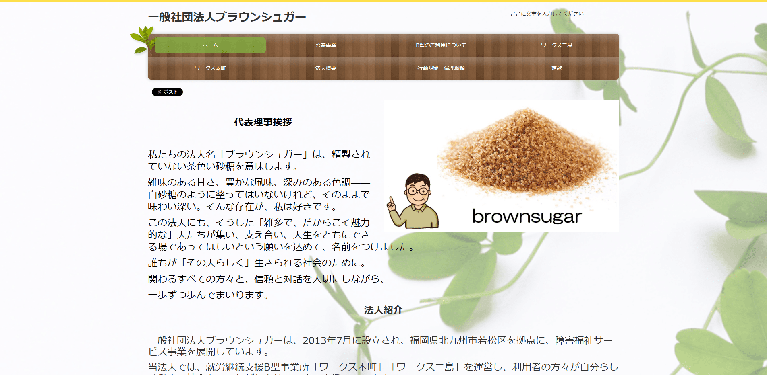 事業所