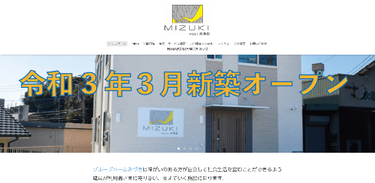 事業所