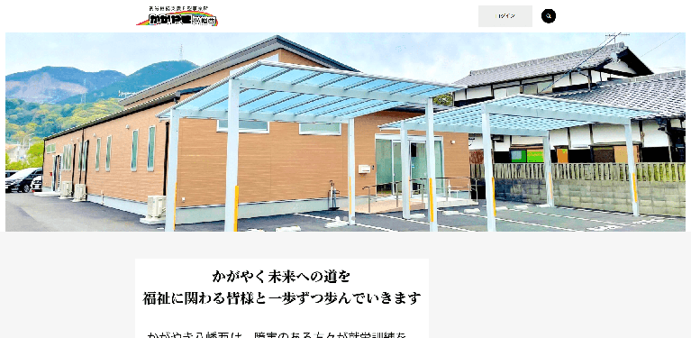 事業所