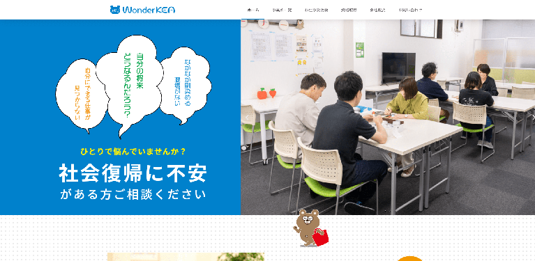 事業所