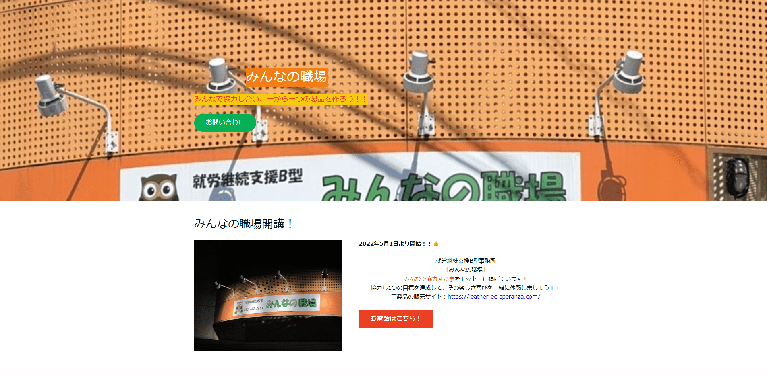 事業所