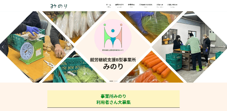 事業所