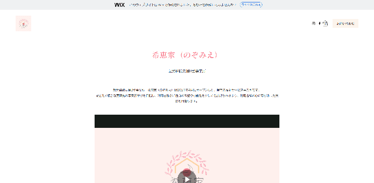 事業所
