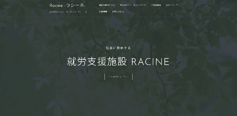 事業所