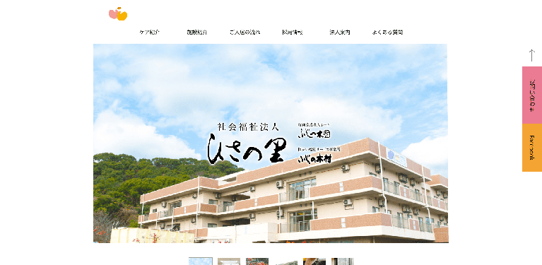 事業所