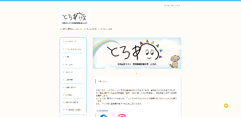 事業所