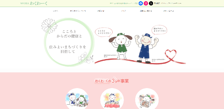 事業所