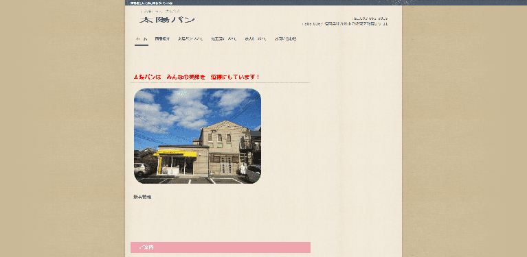 事業所