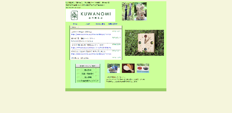 事業所