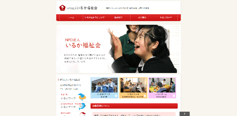 事業所